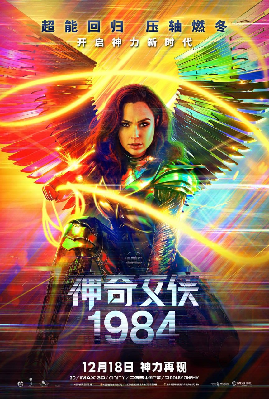 神奇女侠1984  10.6G